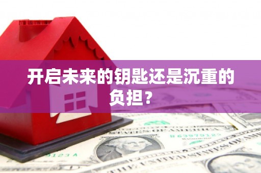 蓬江开启未来的钥匙还是沉重的负担？
