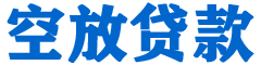蓬江贷款_快速便捷的本地贷款服务_低利率高额度_专业贷款服务平台